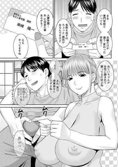 [Kawamori Misaki] Kaikan Hitotsuma Gakuen Ch. 1-6, 8-13 [Digital]