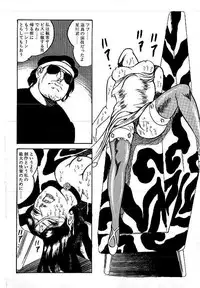 [Dirty Matsumoto] Yami no Ingyakushi