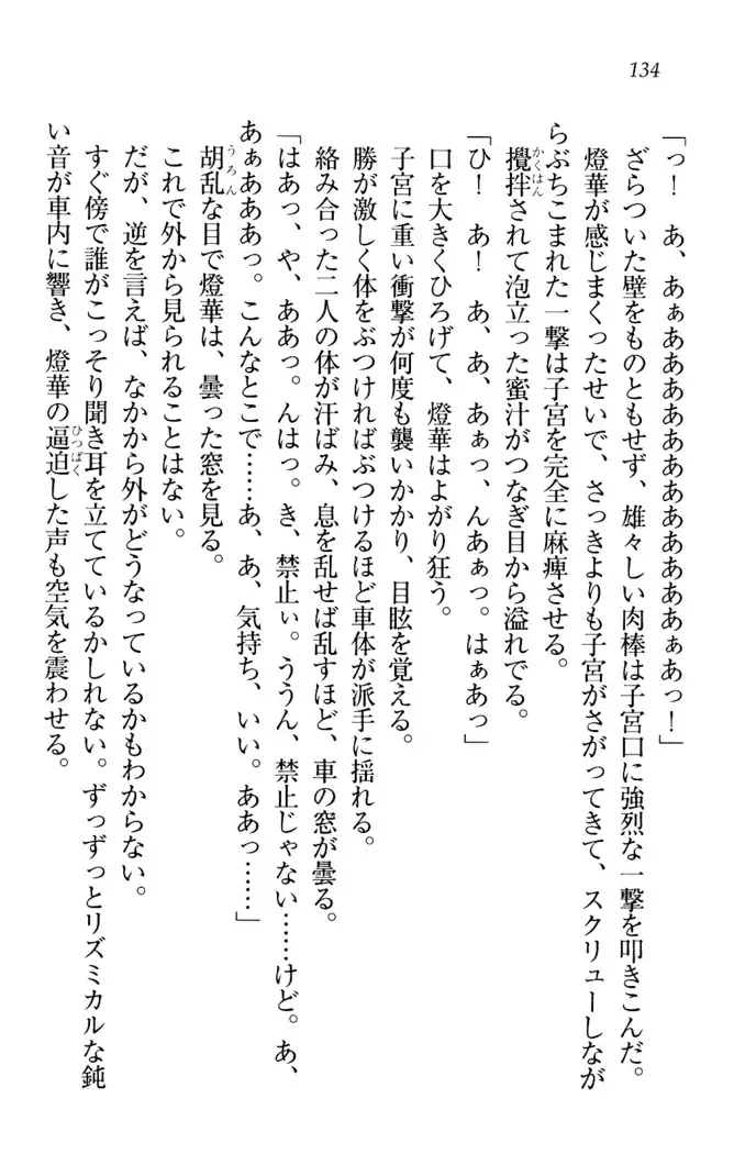 センセイは俺の嫁!?