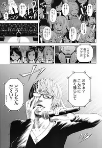 [Quzilax] Utaite no Ballad Ch. 1-7 [Digital]