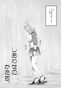 [Ureshino Megumi] Hakoiri-Musume