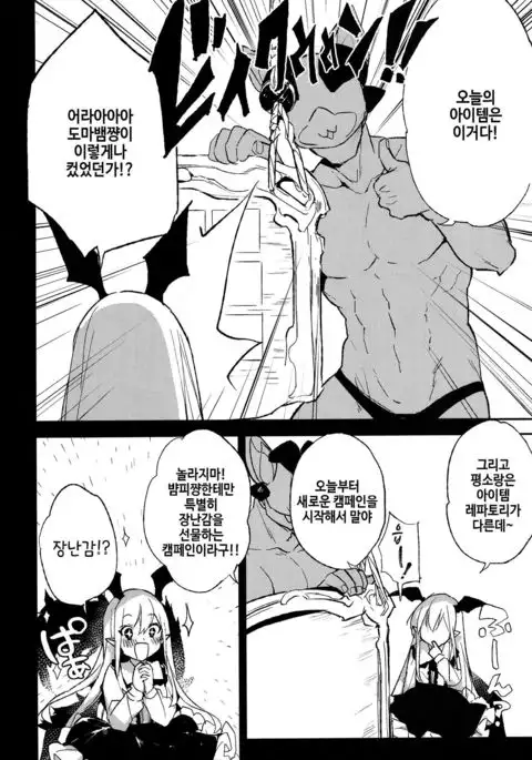 Kyou no Present wa ♥♥♥ da!!