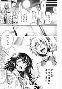 (C86) [FreeStyleQuartet (Kuusou)] Ari To Kirigirisu