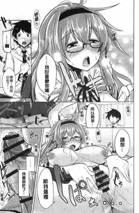 [Moketa] Koiiro Smell [Chinese]