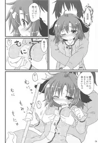 (Reitaisai SP2) [Gainamon (Natsu no Koucha)] Choukyou Syuukann (Touhou Project)