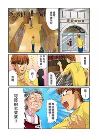 [Matsusaka Takeshi] Otona no Bunbougu ~Itazura Shicha Damee!! 1~5 [Chinese] [Den個人漢化] [Digital]