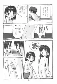 (Puniket) [Osanai-youji Firm (Various)] Moji-Moji