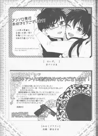 [ OMEGA 2-D ] 雪男*燐♀アンソロジー【デリケートに好きして】 [ Blue Exorcist]