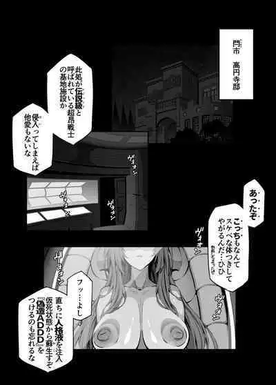 [ONEGROSS (144)] Beat End Inflation (Choukou Tenshi Escalayer) [Digital]