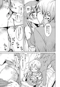 [Narusawa Kei] Koe ♥ Mane Ch. 1-2