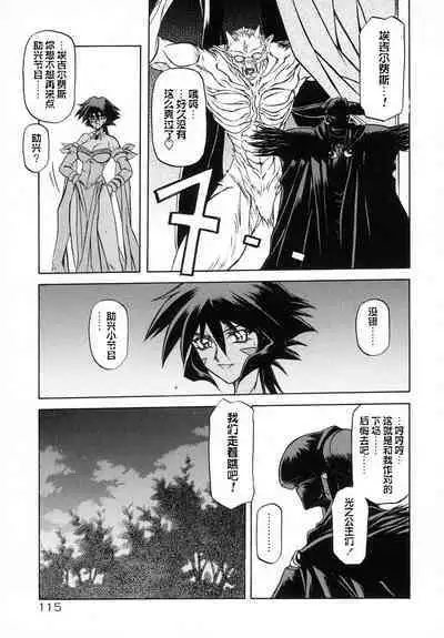 Shichisai no Lamuros I Ch. 1-8