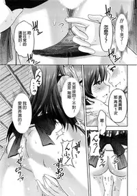 [Kakei Hidetaka] Kuchi Dome Ch.1-5 [Chinese]
