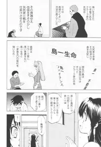 [Togami Shin] Tonosama no Nanahon yari Vol.1