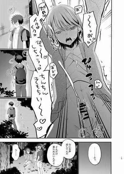 [Tanakana (Tanaka Natsumi)] Josou roshutsu shounen R [Digital]