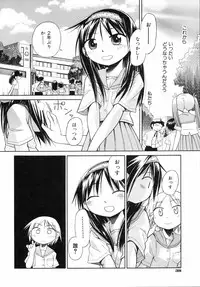 [kiR-Rin] Emote Mode