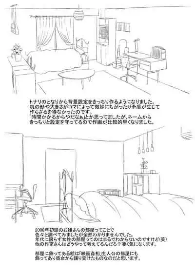 [Yoshida Tobio] Onee-chan to no Himegoto ~Ireru Toko Wakaru?~ [Digital]