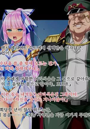 Shinsou Seiki Elementia ~Kutsujoku no Sennou Saimin~ Part 1