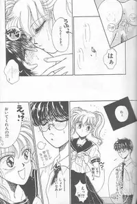 [Monogusa Wolf] Devil's Touch