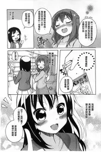 [Matsuba] Onnanoko Doushi no Ecchi-tte, Iroiro to Sugo Sugirundaga [Chinese]