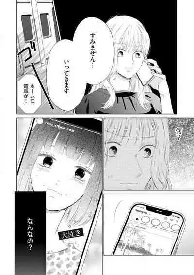 [Kojima Sumire] 29-sai no Fu Junai 1-5