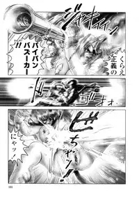 [Neo' Gentle] Zenkai Shoujo Casty - SPLADY CASTY