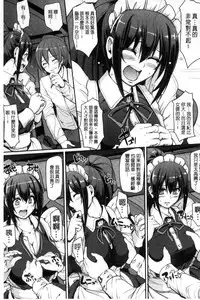 [Alexi Laiho] Seiippai Gohoushi Maid [Chinese]