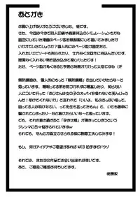 [Akatsuki Katsuya no Circle] No Guard Girl vol.2