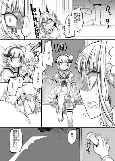 Pink-iro no Mahou no Stick