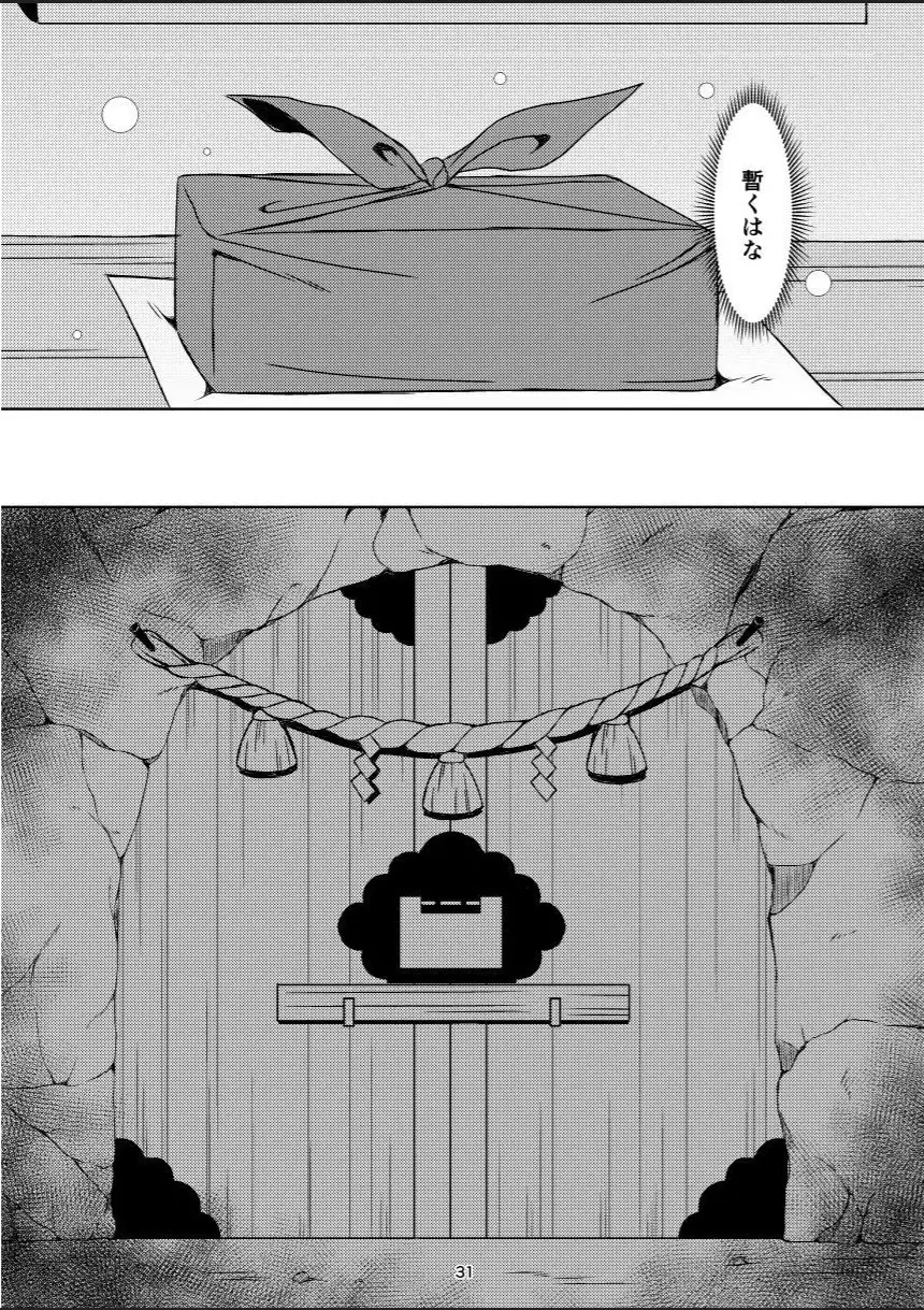 Taneshizume no Miko Maki no Go ~Shokushu Zetchou~