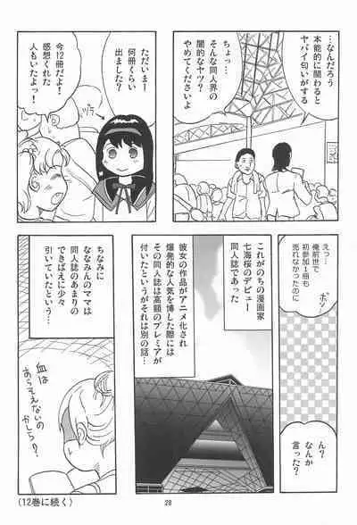 Joshi Shougakusei Nikki 11