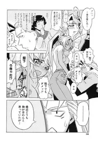 [Nishinari Iwao] Ringa Ringa