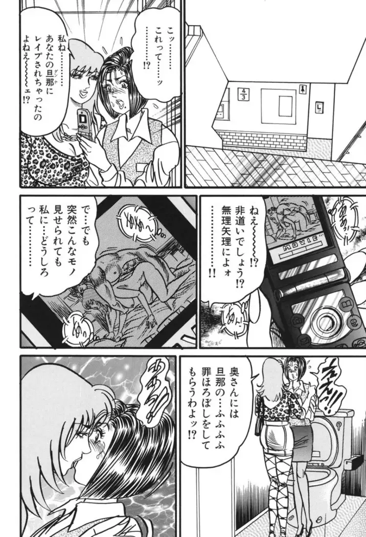 Jukujo Reiko Amai Mitsu no Yuuwaku