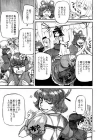 Shikibo Natsu