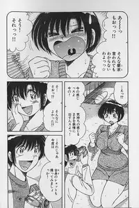 [Umino Sachi] Ultra Heaven 2