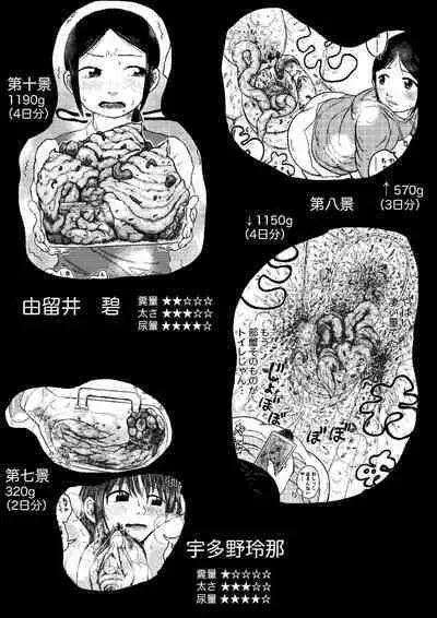 Koyashi Machi Haisetsu Hyakkei ①【Soshuhen+α】