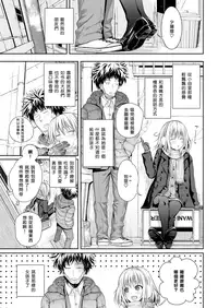 [Shimanto Shisakugata] Koyoripo (COMIC Kairakuten 2016-05) [Chinese] [無邪気漢化組] [Decensored]