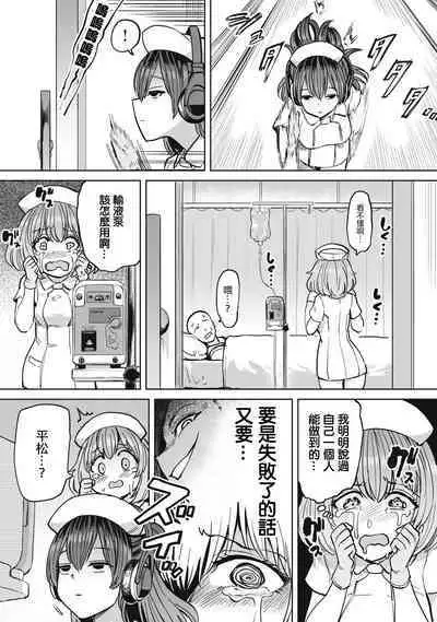 [Aomushi] Zen Nenrei Ban ch10 Zenpen [Chinese] [沒有漢化]