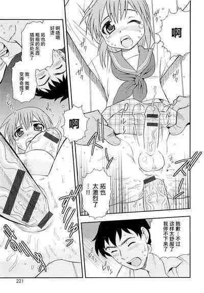 Kimi o Nakasetai | 想要弄哭你