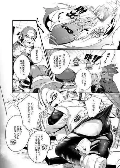 konna borozubon hayatte imasu