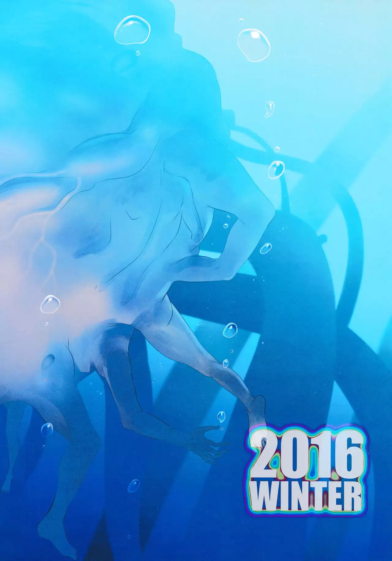 Cocytus no Atatamekata 1K =White Symphony=