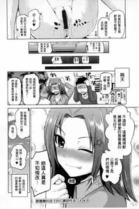 [Yano Toshinori] Puni Sports Club | 性感運動俱樂部 [Chinese]