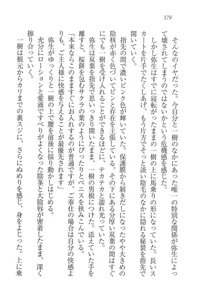 お嬢様はメイド様!?