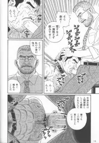 [Gengoroh Tagame] Pride VOL.1