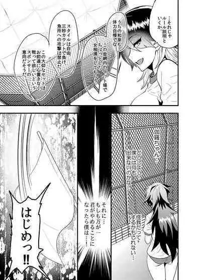 Hagure Idol Jigokuhen