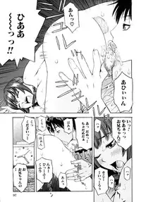 [Anthology] Himitsu no Tobira Vol. 4