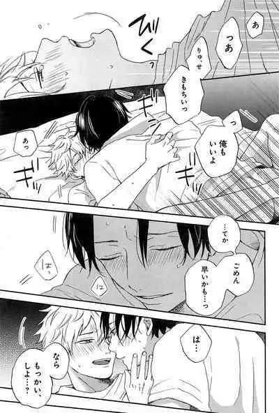 Kimi to, Hajimete Hatsu Ecchi Anthology