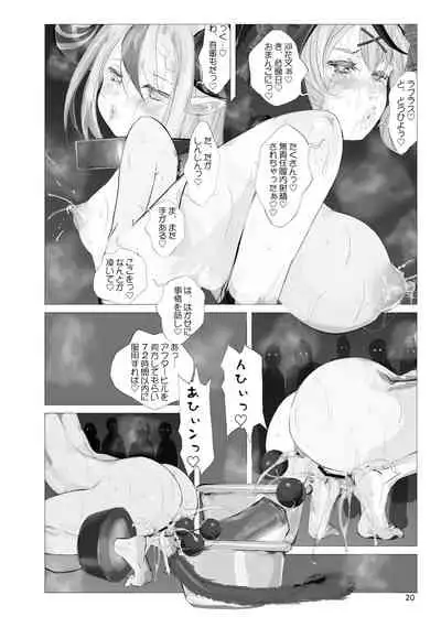 Matamata Sakama Ju = Tsukamatta Plus