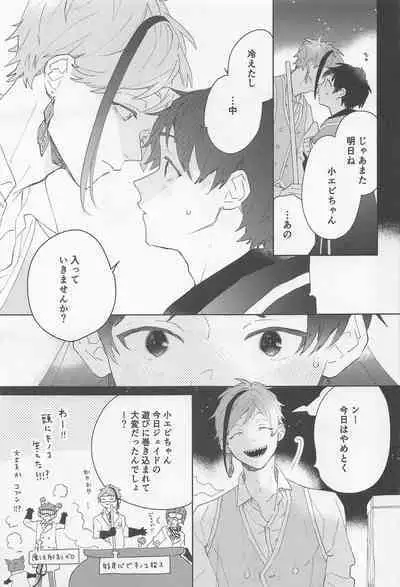 [0‐take] FLKN FIRST TIME (deizunitsuisuteddowandarando)