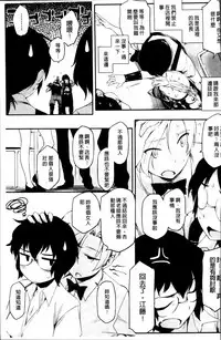 [Yurikawa] Toshiue Kanojo Alternative [Chinese]