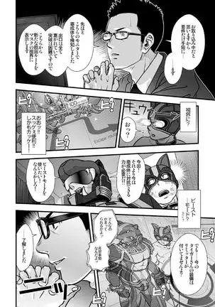 Tatakae!+++ !! 2